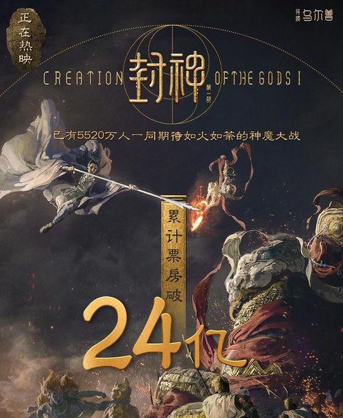 封神导演最新爆料是谁,神秘角色幕后真相揭晓! 第2张 封神导演最新爆料是谁,神秘角色幕后真相揭晓! 第2张