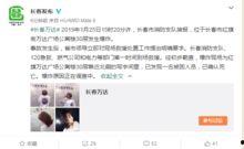 长春网上爆料事件视频,视频揭露惊人真相  第3张