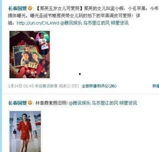 娱乐圈爆料网图,明星幕后真相大曝光  第2张